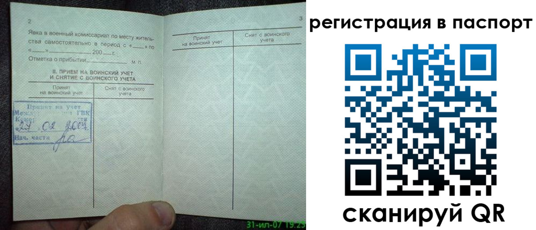 регистрация для школы в Инте